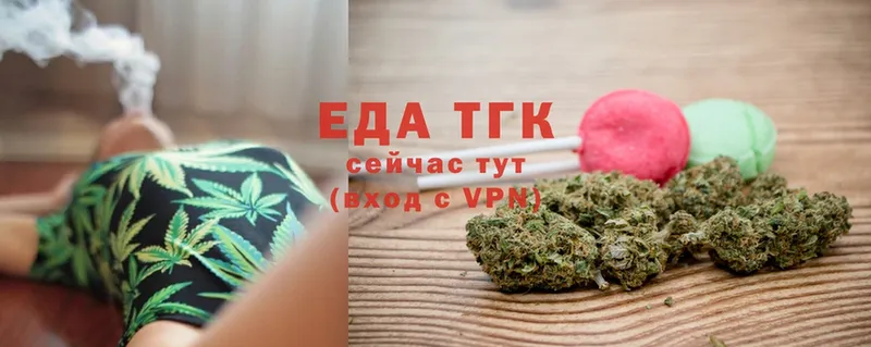 Еда ТГК марихуана  Салават 